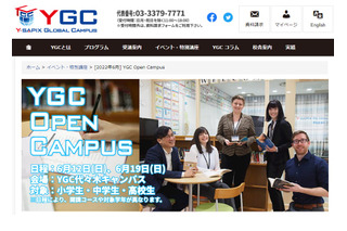 YGCの英語授業…夏期講習に先駆けOpen Campus6/12・19 画像