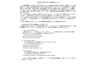 【高校受験2023】大阪府公立高校入試に関する英単語集について 画像