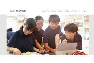 開智所沢小学校・中等教育学校（仮称）2024年4月開校 画像