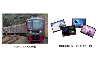 【夏休み2022】京王電鉄、子連れ向け座席指定券を割引発売 画像