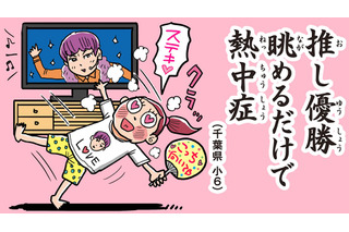 小学生の夏休み川柳「推し」「オンライン」優秀作品を発表 画像