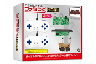 ファミコン互換機が作れるDIYキット「ファミつくHDMI」 画像