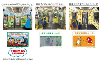 都営新宿線・浅草線車両「子育て応援スペース」設置 画像