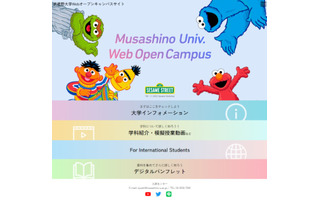武蔵野大学、年内最後の「Webオープンキャンパス」11/13 画像