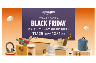 Amazon「ブラックフライデー」11/25-12/1…クリスマスギフトも展開 画像