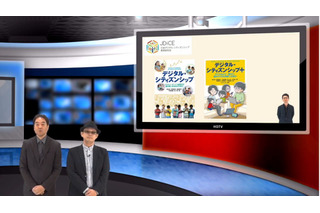 デジタル・シティズンシップ教育の実践…iTeachers TV 画像