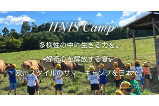 年長-小4対象、JINISサマーキャンプ募集開始…2/5説明会 画像