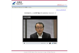 「一人で悩まないで誰かに相談して」中川大臣からいじめで悩んでいる人へビデオメッセージ 画像