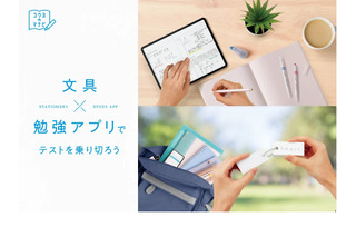 コクヨ「文具×勉強」アプリサイト公開…中高生向け 画像