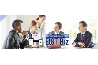 TOEIC対策AIアプリ「ELST Biz」L＆Rスコア別で学習 画像