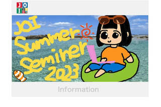 【夏休み2023】中高生オンラインセミナー「アルゴリズムを学ぶ」8/17-20 画像