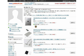 製品体験を共有できる「ヨドバシコミュニティ」、購入者への質問も 画像