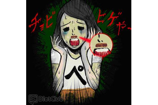 本当にあったコスメにまつわる怖い話…ドクターシーラボ 画像