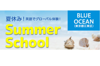 【夏休み2023】TGGのサマースクール…PBLやロボティクスなど4コース 画像