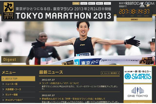 東京マラソン2013、ネットのみで8/1より受付 画像