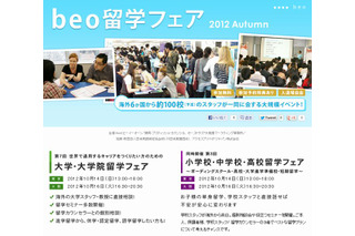 海外6か国から約100校が参加する留学フェア、東京と大阪で10月開催 画像