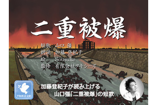 【e絵本】原爆の惨状を伝え継ぐ「二重被爆」 画像