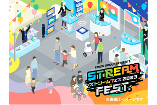 小中生向け体験型イベント「STREAM FEST.2023」12/28 画像