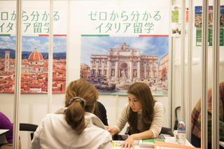 「イタリア留学フェア2023」11/11-12東京…セミナー＆交流会も 画像