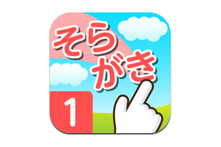 文溪堂、小学生向け漢字筆順学習アプリを公開 画像