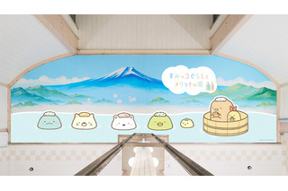 「すみっコぐらし」高円寺の老舗銭湯「小杉湯」とコラボ 画像