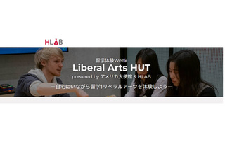 中高生「留学とリベラルアーツ体験」オンライン1月 画像