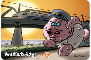 「おぱんちゅうさぎ」JR東海とコラボ…駅弁やグッズ販売 画像