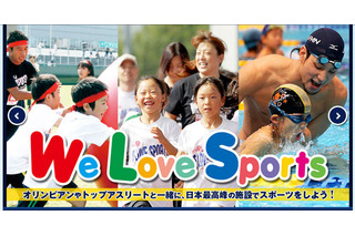 トップアスリートたちとスポーツを楽しむ「スポーツ祭り2012」10/8 画像