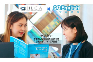セブ島留学「英会話+医療英語取得」QQEnglish、HLCA提携 画像