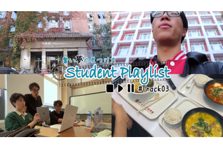 北京大学医学部に通う学生YouTuber・BO-HUIさんが登場…リセマム公式YouTube『Student Playlist～賢い夢の見つけ方～』 画像