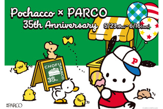 サンリオ「ポチャッコ」調布PARCOとコラボ…撮影会など 画像