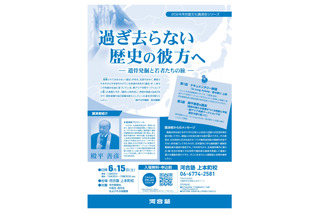 河合塾「文化講演会」中高生らに歴史や温暖化を語る 画像