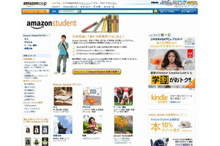 アマゾン、日本の学生向け「Amazon Student」サービスを開始… 画像