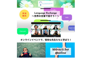 各国の母国語にふれる「Language Exchange」6/15 画像