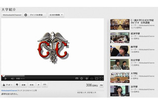 一橋大学、大学紹介映像をYouTubeで配信 画像