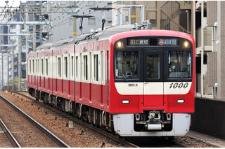 貸切列車で行く「羽田空港制限区域内ツアー」9/28京急 画像