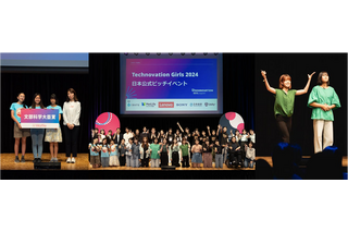 女子中高生向けアプリ開発コンテスト「Technovation Girls 2025」参加者募集 画像