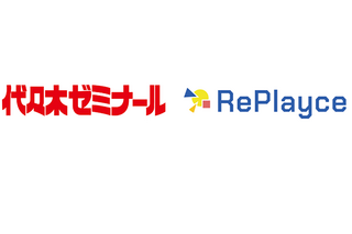 【大学受験】代ゼミ×RePlayce「総合型選抜対策講座」2025年4月開講 画像