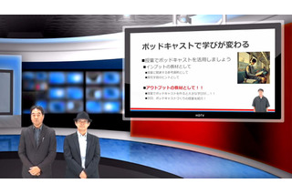 ポッドキャストを活用した学び…iTeachers TV 画像