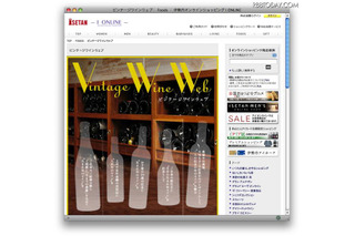 伊勢丹がビンテージワインの通販開始、30年分を揃える 画像