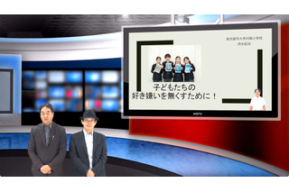 ICT機器を効率よく使える子供に…iTeachers TV 画像