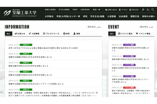 室蘭工業大、不正アクセスで159人分の個人情報流出か 画像