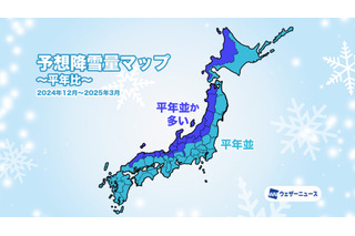 今冬の降雪予測、北海道から山陰で多め…ウェザーニューズ 画像