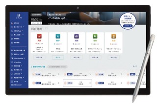中高生向け「Z会の通信教育」フルデジタル化へ 画像