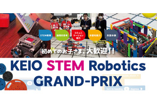 京王電鉄、小中学生ロボット競技会1/19 画像