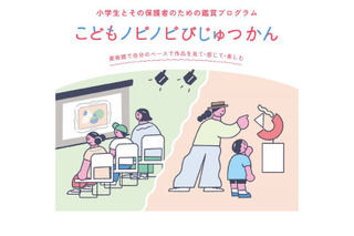 国立国際美術館、親子で楽しめる2つのイベント3/2 画像