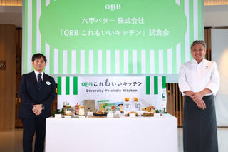 大阪万博で植物性チーズ提供、六甲バター新店舗 画像