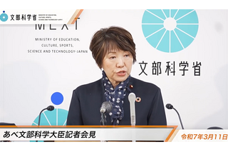 東日本大震災から14年、文科省が復興への取組表明 画像