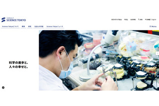 東京科学大学、2025年から新研究体制導入 画像