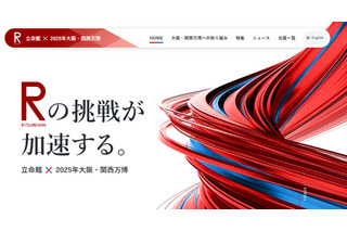 立命館、未来の防災体験など多彩なプログラム展開…大阪・関西万博 画像
